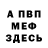 Amphetamine Розовый ShodiRR Loshkin