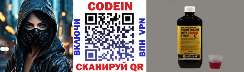 Кодеин напиток Lean (лин)  купить наркотик  mega как войти  Суворов 
