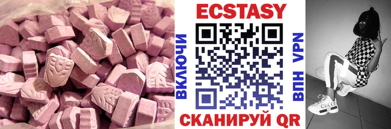 где продают наркотики  Суворов  Ecstasy VHQ 