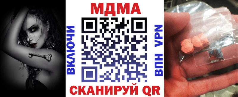 МДМА кристаллы  закладки  ссылка на мегу ТОР  Суворов 