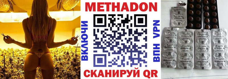 МЕТАДОН VHQ  где можно купить   Суворов 